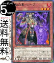 遊戯王カード 魁炎星-シーブ レア WORLD PREMIERE PACK 2020 WPP1 Yugioh! | 遊戯王 カード ワールド プレミアム パック 効果モンスター 炎属性 獣戦士族 レア