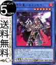 遊戯王カード 巧炎星−エランセイ レア WORLD PREMIERE PACK 2020 WPP1 Yugioh! | 遊戯王 カード ワールド プ...