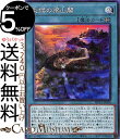 遊戯王カード 炎傑の梁山閣 ノーマル WORLD PREMIERE PACK 2020 WPP1 Yugioh! | 遊戯王 カード ワールド プレミアム パッ...