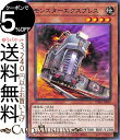 遊戯王カード モンスターエクスプレス レア WORLD PREMIERE PACK 2020 WPP1 Yugioh! | 遊戯王 カード ワールド プレミアム...
