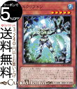 遊戯王カード スクリプトン ノーマル WORLD PREMIERE PACK 2020 WPP1 Yugioh! | 遊戯王 カード ワールド プレミアム パッ...
