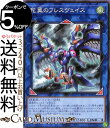 遊戯王カード 死翼のフレスヴェイス ノーマル WORLD PREMIERE PACK 2020 WPP1 Yugioh! | 遊戯王 カード ワールド プレミア...