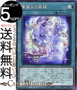 遊戯王カード 優麗なる霊鏡 ノーマル WORLD PREMIERE PACK 2020 WPP1 Yugioh! | 遊戯王 カード ワールド プレミアム パッ...