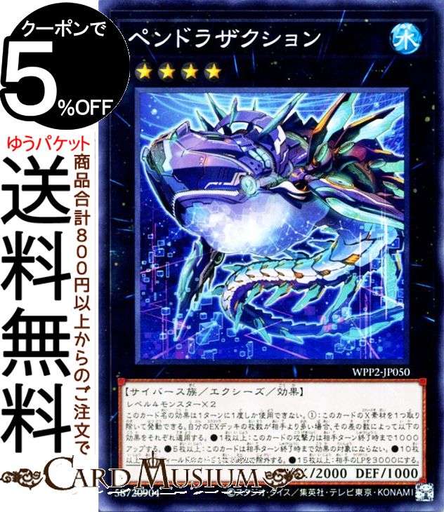 楽天市場】遊戯王 ワールドプレミアムパック2021の通販 楽天市場】遊戯王 ワールドプレミアムパック2021の通販