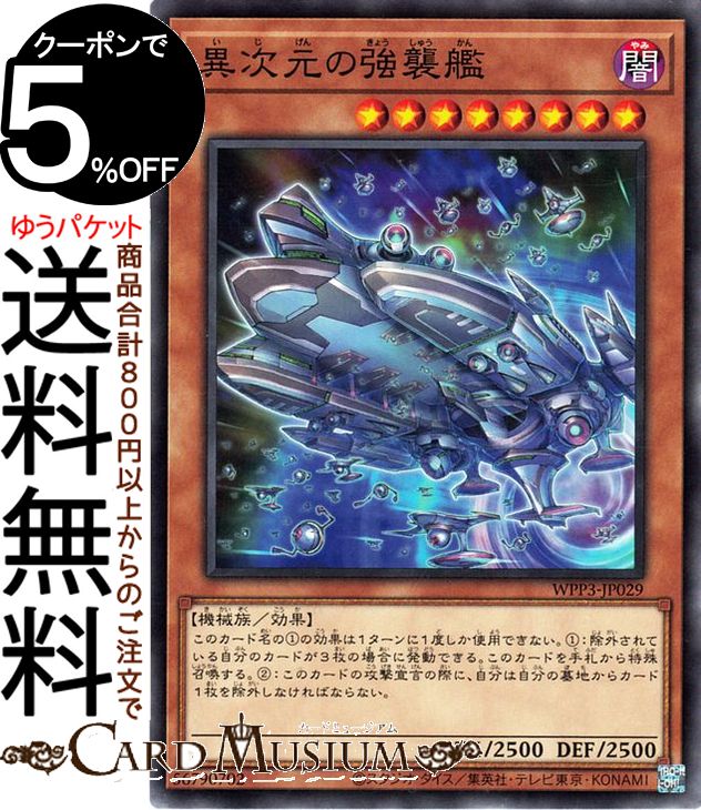 楽天市場】遊戯王 異次元の戦士(コレクション|ホビー)の通販 楽天市場】遊戯王 異次元の戦士(コレクション|ホビー)の通販