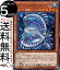 遊戯王カード ゴーティスの兆イグジープ(ノーマル) WORLD PREMIERE PACK 2023(WPP4) | 効果モンスター 水属性 魚族 ノーマル 40円