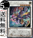 遊戯王カード GP-スター・リオン(シークレットレア) WORLD PREMIERE PACK 2023(WPP4) | ゴールド・プライド シンクロ・効果モンスター 光属性 雷族 シークレット レア