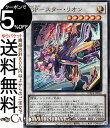 遊戯王カード GP-スター・リオン(ウルトラレア) WORLD PREMIERE PACK 2023(WPP4) | ゴールド・プライド シンクロ・効果モンスター 光属性 雷族 ウルトラ レア