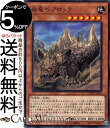 遊戯王カード 岩竜ベアロック(ノーマル) WORLD PREMIERE PACK 2023(WPP4) | 効果モンスター 地属性 恐竜族 ノーマル