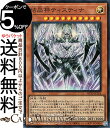 遊戯王カード 結晶神ティスティナ(スーパーレア) WORLD PREMIERE PACK 2024(WPP5) | 効果モンスター 光属性 水族 スーパー レア