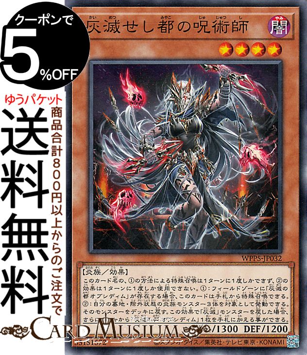 ͷ ǤԤμѻ(Ρޥ) WORLD PREMIERE PACK 2024WPP5 | ̥󥹥 ° ² Ρޥ