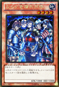 遊戯王カード ならず者傭兵部隊 ゴールドレア ザ ゴールドボックス GDB1 YuGiOh 遊戯王 カード ならず者 傭兵部隊 地属性 戦士族 ゴールド レア