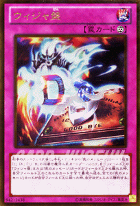 遊戯王カード ウィジャ盤 ゴールドレア ザ ゴールドボックス GDB1 YuGiOh 遊戯王 カード 死のメッセージ ゴールド レア 永続罠