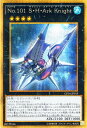 遊戯王カード No.101 S・H・Ark Knight ゴールドシークレットレア ゴールドパック2016 GP16 YuGiOh! | 遊戯王 カード ナンバーズ No101 サイレント・オナーズ・アーク・ナイト 水属性 水族 ゴールド シークレットレア