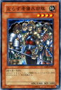 遊戯王カード ならず者傭兵部隊 ゴールドシリーズ2010 GS02 YuGiOh 遊戯王 カード ならず者 傭兵部隊 地属性 戦士族