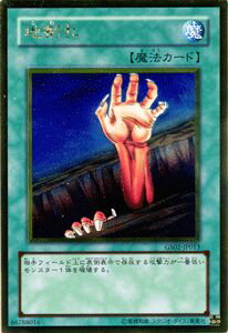 遊戯王カード 地割れ ゴールドレア ゴールドシリーズ2010 GS02 YuGiOh 遊戯王 カード ゴールド レア 通常魔法