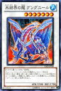 遊戯王カード 氷結界の龍 グングニール ゴールドシリーズ2011 GS03 YuGiOh 遊戯王 カード 氷結界 水属性 ドラゴン族