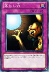 遊戯王カード 落とし穴 ゴールドシリーズ2011 GS03 YuGiOh! | 遊戯王 カード 通常罠