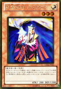 遊戯王カード 昇霊術師 ジョウゲン ゴールドレア ゴールドシリーズ2012 GS04 YuGiOh! | 遊戯王 カード 昇霊術師ジョウゲン 光属性 魔法使い族 ゴールド レア