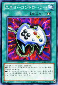 ͷ ͥߡȥ顼 ɥ꡼2012 GS04 YuGiOh! | ͷ  ͥߡ ȥ顼 ®ˡ