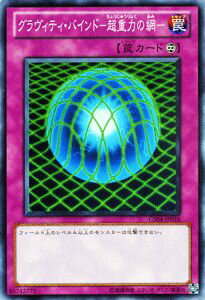 遊戯王カード グラヴィティ バインド - 超重力の網 - ゴールドシリーズ2012 GS04 YuGiOh 遊戯王 カード グラヴィティ バインド-超重力の網- 永続罠