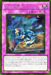 遊戯王カード ウィジャ盤 ゴールドレア ゴールドシリーズ2012 GS04 YuGiOh 遊戯王 カード 死のメッセージ ゴールド レア 永続罠