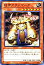 遊戯王カード 地帝グランマーグ ゴールドシリーズ2013 GS05 YuGiOh 遊戯王 カード 地帝 グランマーグ 地属性 岩石族