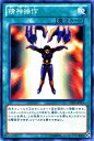 遊戯王カード 精神操作 ノーマルレア ゴールドシリーズ2013 GS05 YuGiOh 遊戯王 カード レア 通常魔法