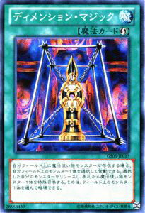 遊戯王カード ディメンション マジック ゴールドシリーズ2013 GS05 YuGiOh 遊戯王 カード ディメンション マジック 速攻魔法