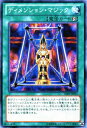 遊戯王カード ディメンション・マジック ゴールドシリーズ2013 GS05 YuGiOh! | 遊戯王 カード ディメンション マジック 速攻魔法