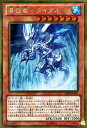 遊戯王カード 瀑征竜 - タイダル ゴールドレア ゴールドシリーズ2014 GS06 YuGiOh 遊戯王 カード 瀑征竜-タイダル 征竜 水属性 ドラゴン族 ゴールド レア