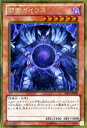 遊戯王カード 邪帝ガイウス ゴールドレア ゴールドシリーズ2014 GS06 YuGiOh 遊戯王 カード 邪帝 ガイウス 闇属性 悪魔族 ゴールド レア