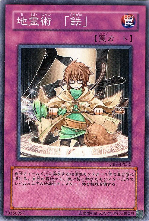 楽天市場】遊戯王 地霊術の通販