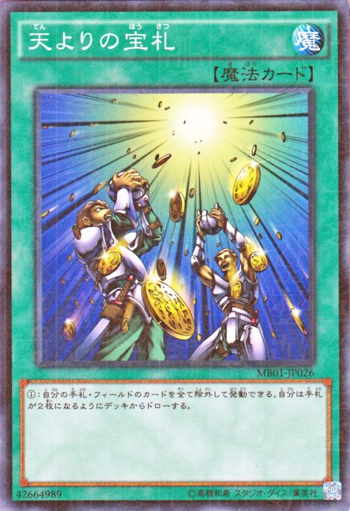 楽天市場】ミレニアムボックス 遊戯王の通販 楽天市場】ミレニアムボックス 遊戯王の通販