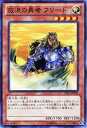 遊戯王カード 放浪の勇者 フリード セット 特典 DS13 YuGiOh 遊戯王 カード 光属性 戦士族