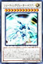 遊戯王カード シューティング クェーサー ドラゴン ウルトラレア その他書籍 MG3- YuGiOh 遊戯王 カード シューティング クェーサー ドラゴン 光属性 ドラゴン族 ウルトラ レア