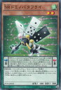 遊戯王カード SRドミノバタフライ プレミアム パック PP19 YuGiOh! | 遊戯王 カード スピードロイド SR ドミノバタフライ 風属性 機械族