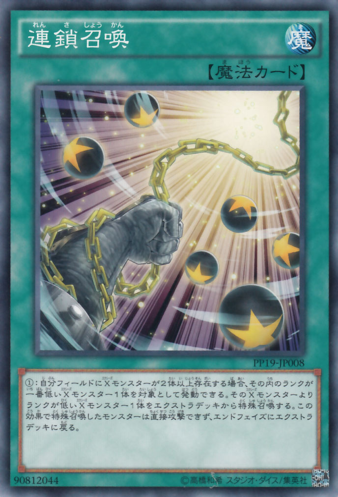 ͷ Ϣ ץߥ ѥå PP19 YuGiOh! | ͷ  ̾ˡ