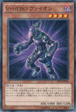 遊戯王カード V・HERO ヴァイオン プレミアム パック PP19 YuGiOh! | 遊戯王 カード ヴィジョンヒーロー V・HEROヴァイオン ヒーロー HERO 闇属性 戦士族