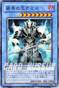 楽天市場】遊戯王 終焉の王デミスの通販 楽天市場】遊戯王 終焉の王デミスの通販