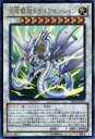 遊戯王カード 天穹覇龍ドラゴアセンション ウルトラレア ヴァリアブルブック VB16 YuGiOh 遊戯王 カード 天穹覇龍 ドラゴアセンション 光属性 ドラゴン族 ウルトラ レア