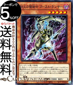遊戯王カード 劫火の槍術士ゴースト・ランサー ノーマル PREMIUM PACK 2022 22PP Yugioh! | 遊戯王 カード プレミアムパック2022 効果モンスター 闇属性 アンデット族 ノーマル