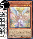 遊戯王カード 勇気の天使 ヴィクトリカ(シークレットレア) PREMIUM PACK 2023（23PP） 効果モンスター 光属性 天使族 シークレット レア