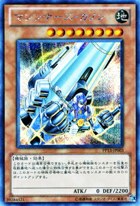 遊戯王カード マシンナーズ カノン シークレット レア プレミアム パック PP13 YuGiOh 遊戯王 カード マシンナーズ カノン 地属性 機械族 シークレットレア