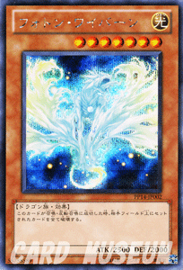  遊戯王カード フォトン・ワイバーン シークレット レア プレミアム パック PP14 YuGiOh! | 遊戯王 フォトン ワイバーン 光属性 ドラゴン族 シークレットレア