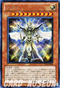 遊戯王カード マアト シークレット レア プレミアム パック PP14 YuGiOh! | 遊戯王 カード 光属性 天使族 シークレットレア