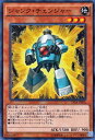 遊戯王カード ジャンク チェンジャー プレミアム パック PP18 YuGiOh 遊戯王 カード ジャンク チェンジャー 地属性 戦士族