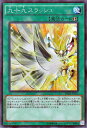 遊戯王カード 九十九スラッシュ シークレット レア プレミアム パック PP18 YuGiOh! | 遊戯王 カード つくもスラッシュ シークレット レア 速攻魔法(3)