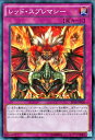 遊戯王カード レッド・スプレマシー プレミアム パック PP18 YuGiOh! | 遊戯王 カード レッド スプレマシー 通常罠