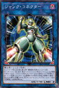 遊戯王カード ジャンク コネクター プレミアム パック PP20 YuGiOh 遊戯王 カード ジャンク コネクター 闇属性 戦士族